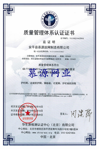 質量管理體系認證證書